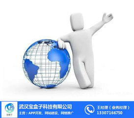 武漢寶盒子科技 聚焦APP開發(fā)與網(wǎng)絡(luò)推廣，助力神農(nóng)架數(shù)字化轉(zhuǎn)型