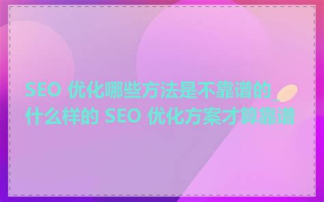 衡陽靠譜SEO優化導讀:衡陽十大工廠排名|2024年08月新更